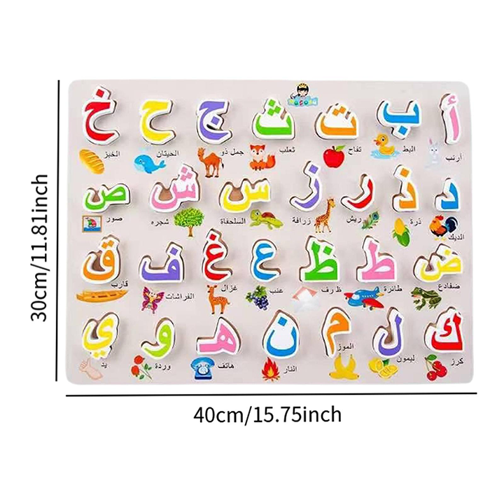 Tableau Alphabet Arabe illustré