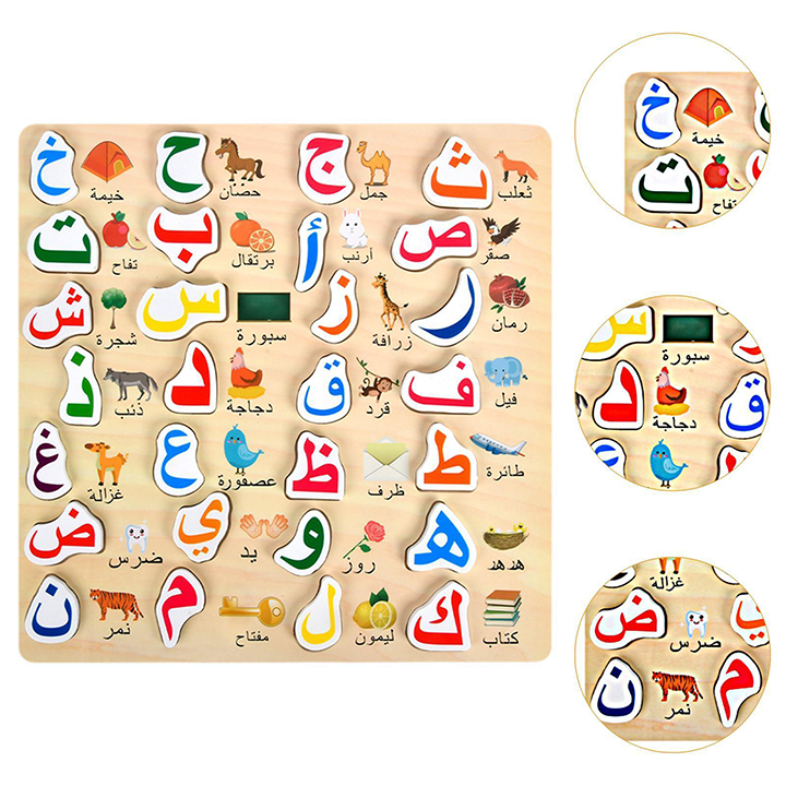 Alphabet Arabe illustré