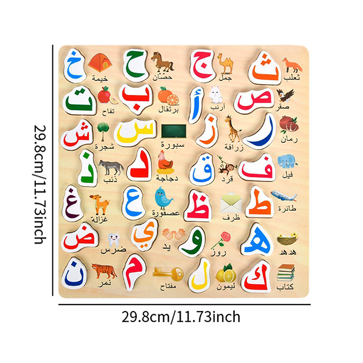Alphabet Arabe illustré